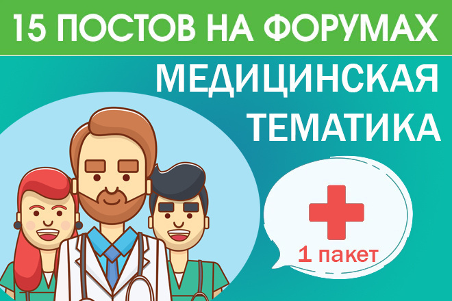 15-50 крауд ссылок для Яндекса и Google Пакет 1