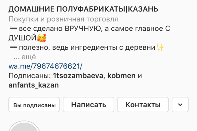 Упакую ваш аккаунт в инстаграм