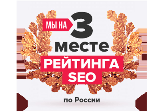 Консультации по SEO от специалиста с 11-ти летним опытом