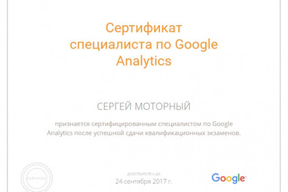 Настрою импорт в Google Analytics