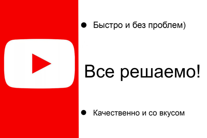 Сделаю шапку на Youtube Канал