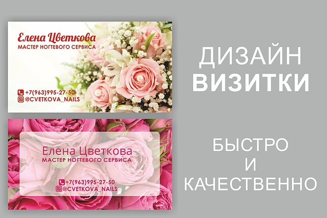 Сделаю визитку