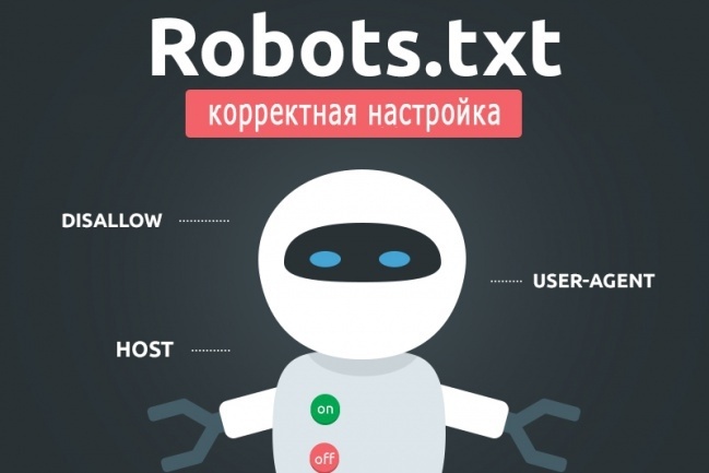 Создам или настрою robots.txt и sitemap.xml