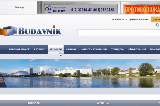Размещение уникальной статьи на строительном портале