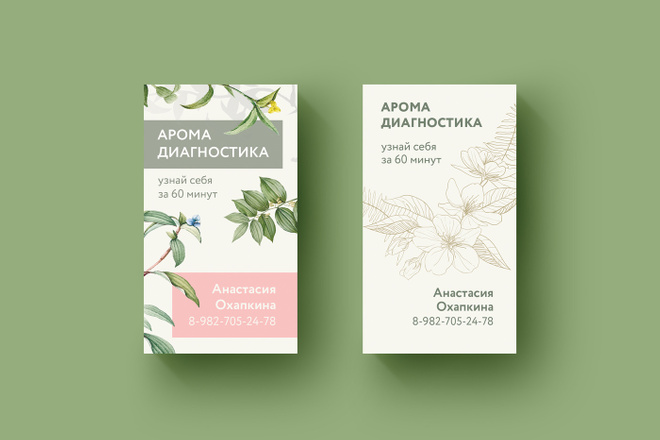 Дизайн визитки