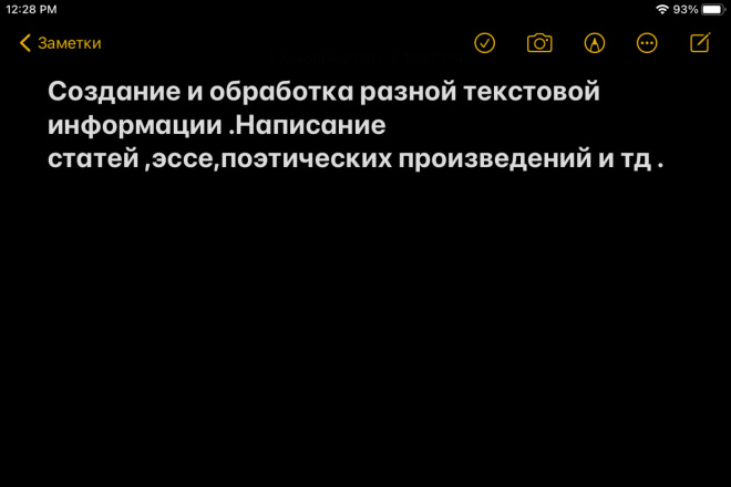 Услуги по созданию и обработке текстовой информации