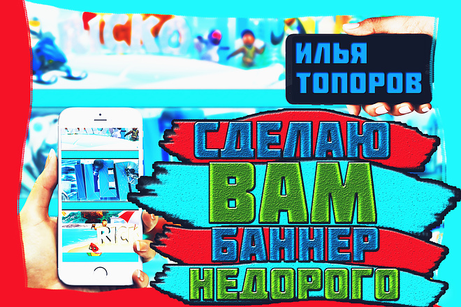 Сделаю шапку ДЛЯ группы вконтакте