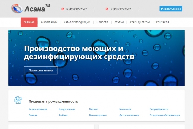 Создам лендинг с нуля