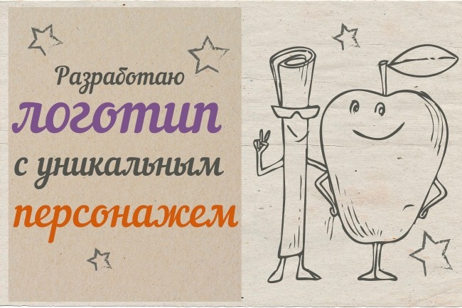 Создам логотип с персонажем, либо иллюстративный логотип