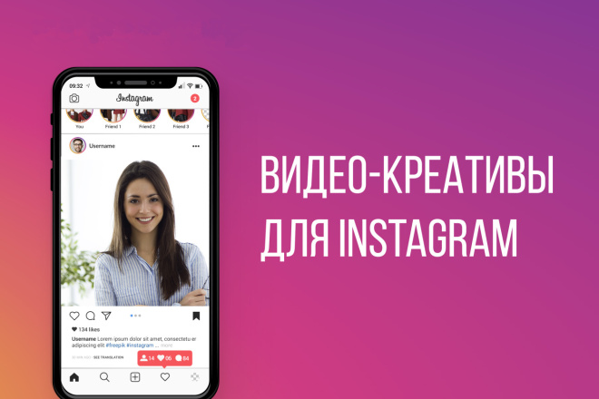 Видео сториз для таргетинга в Instagram