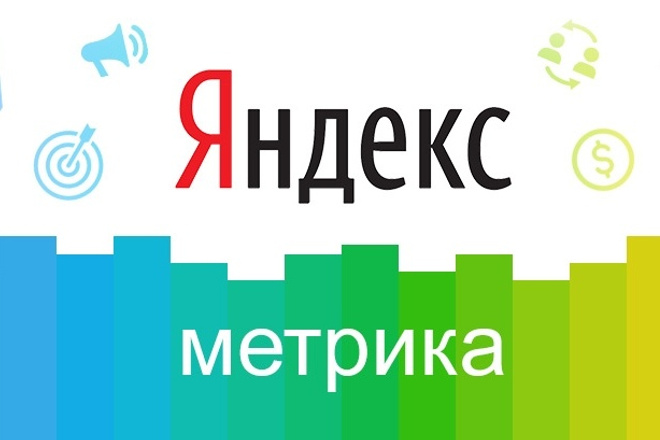Подключение Яндекс. Метрики и Google Analytics, webmasters