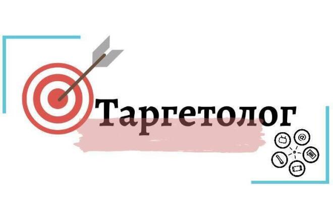 Настройка таргетированной рекламы в Инстаграм
