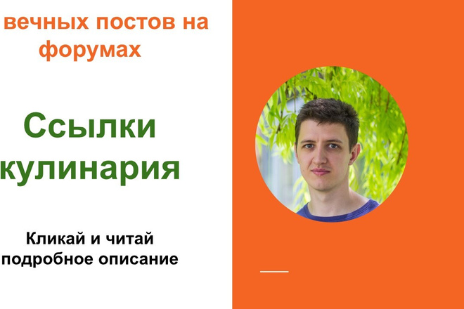 Ссылки кулинария. Проставлю форумные ссылки по кулинарии