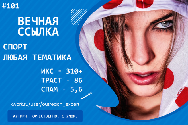 Ссылка с фан сайта футбольной команды. Принимается любая тематика