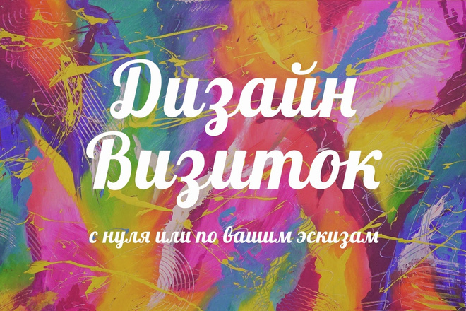 Дизайн витки