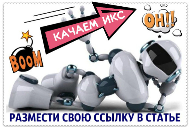 Ссылка в тематической статье