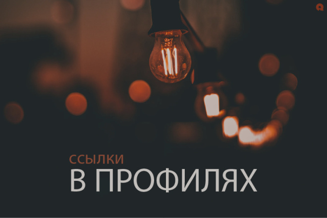 Профильный прогон