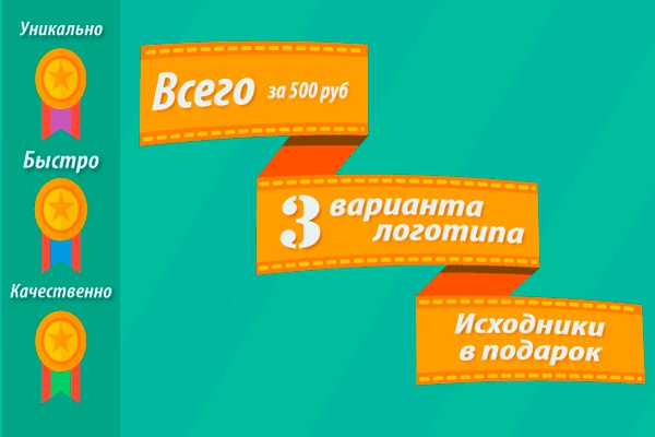 Сделаю 3 варианта логотипа