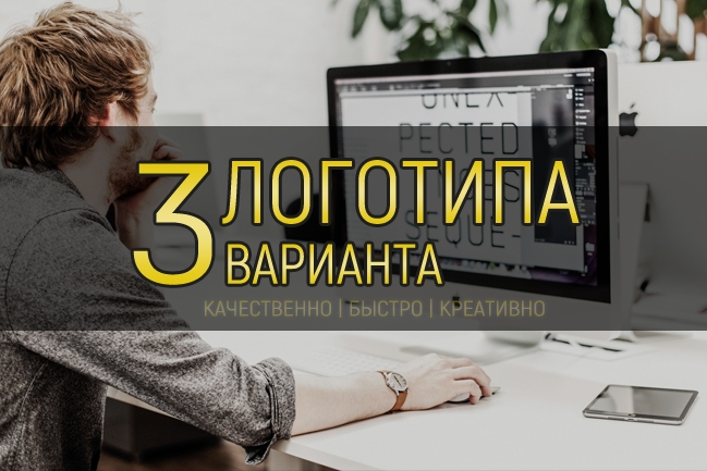 Разработка 3-х вариантов логотипа с нужным для вас форматом