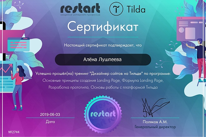Создам одностраничный сайт на платформе Tilda
