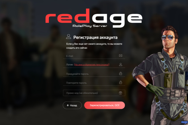 GTA 5 Готовый сервер - RedAge RP
