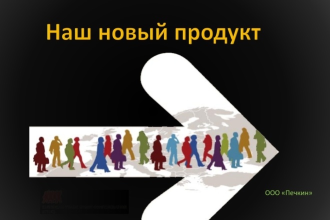 Сделаю презентацию