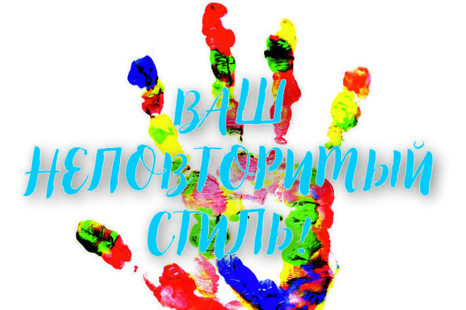 Фирменный стиль