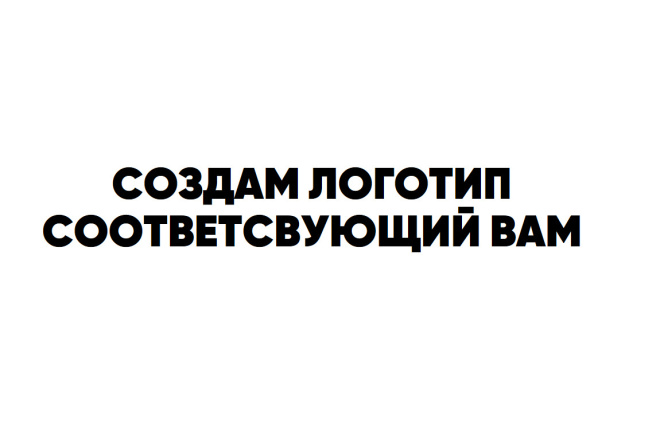Создам логотип