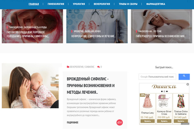 Размещу вечную ссылку на медицинском портале