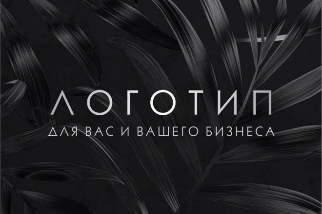 Логотип