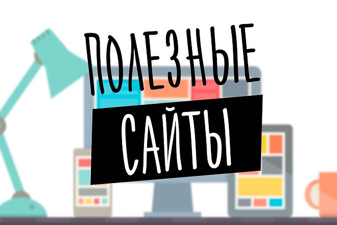Размещу 5 статей на собственных сайтах