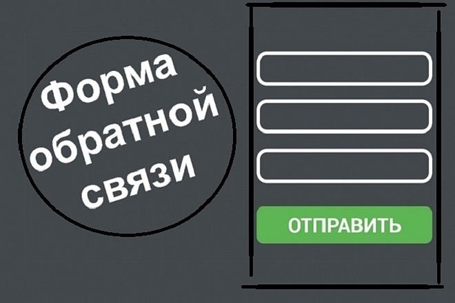Настройка формы для отправки данных на почту, а также ее создание