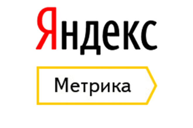 Установлю Метрику на сайт