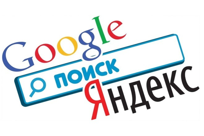 Продвижение сайта в поиске