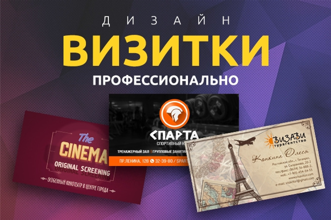 Профессиональный дизайн визитки