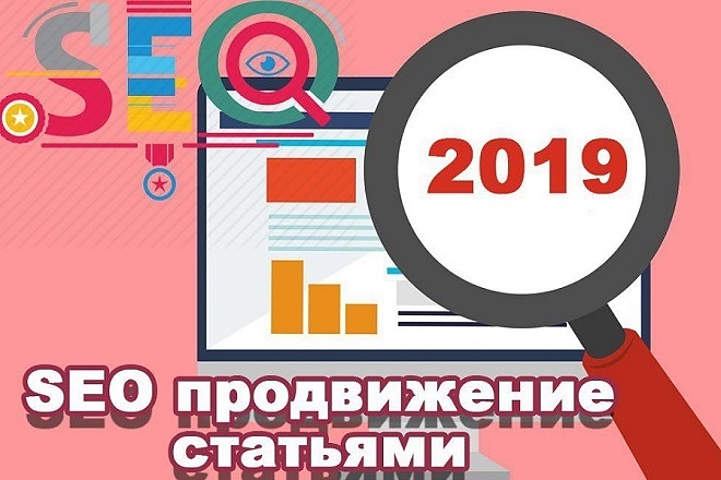 Продвижение статьями