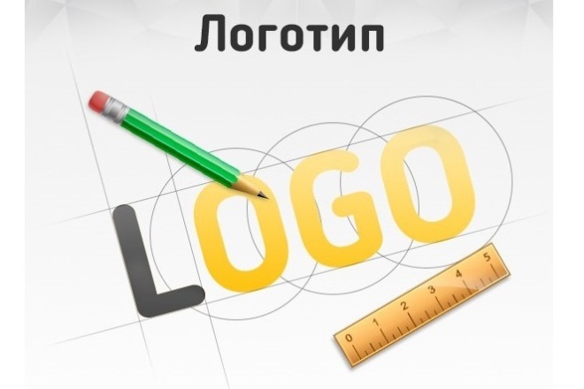 Разработка логотипов и названий бренда