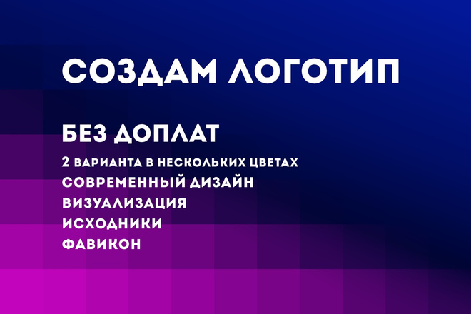 Создадим логотип