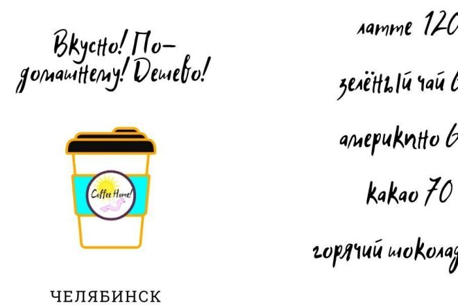 Разработаю логотип, визитку, рекламное объявление