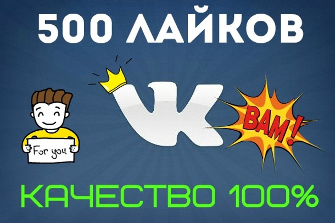 Лайки на записи в ВК