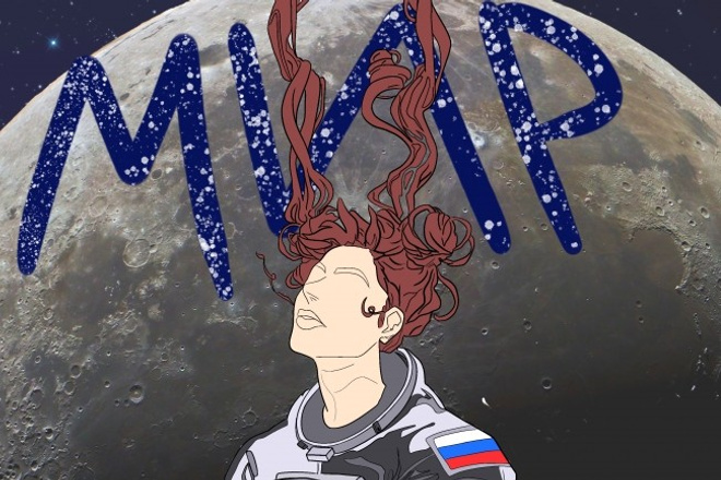 Нарисую иллюстрацию