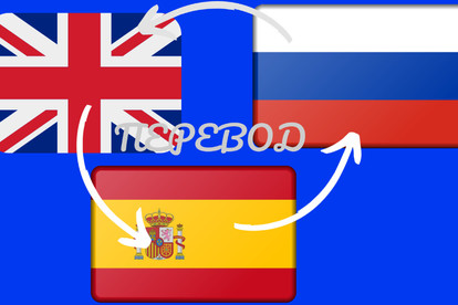 Перевод текстов