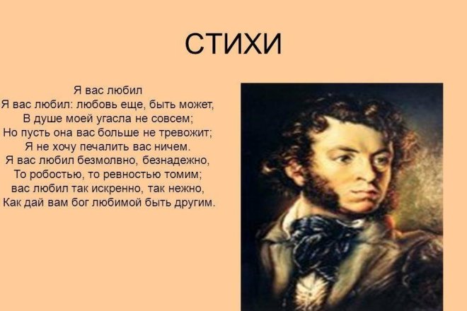Напишу стихи