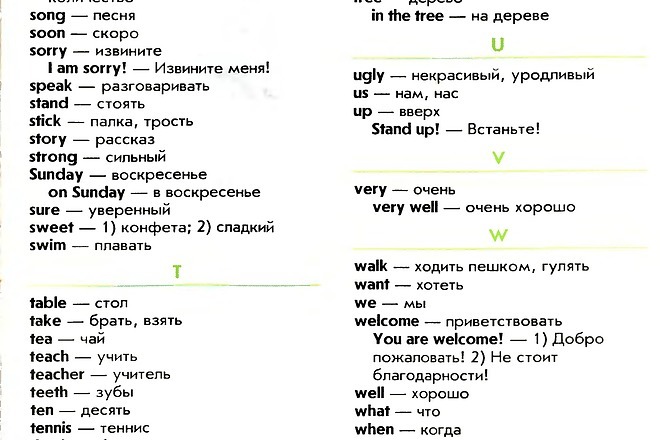 Переведу текст с английского на русский и наоборот