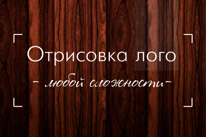 Отрисовка логотипа