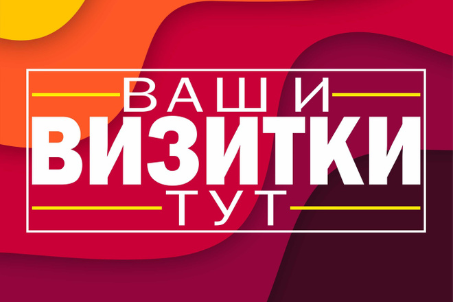 Разработаю вашу визитку