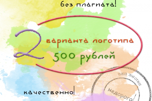Разработаю логотип