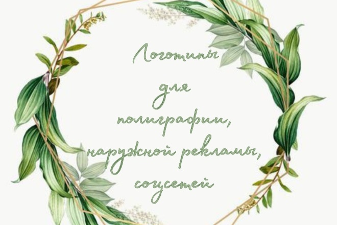 Создание логотипа