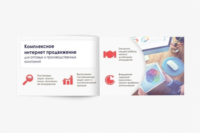 Разработаю Маркетинг Кит, для личных встреч и рассылки