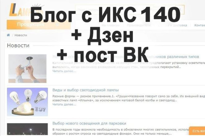 Вечная ссылка на сайте ИКС 140 - напишу статью, промышленность, ремонт